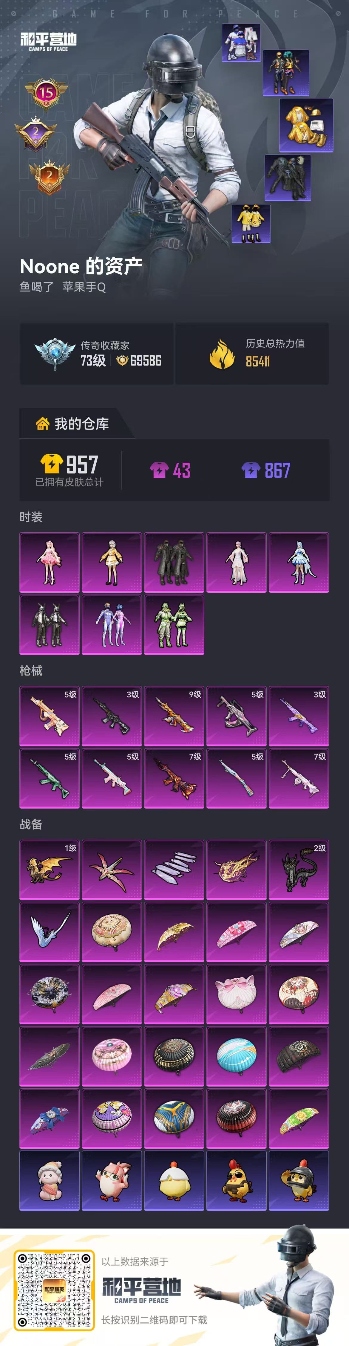 HPSJ4145289和平精英账号详情图2 HPSJ4145289和平精英账号详情图2