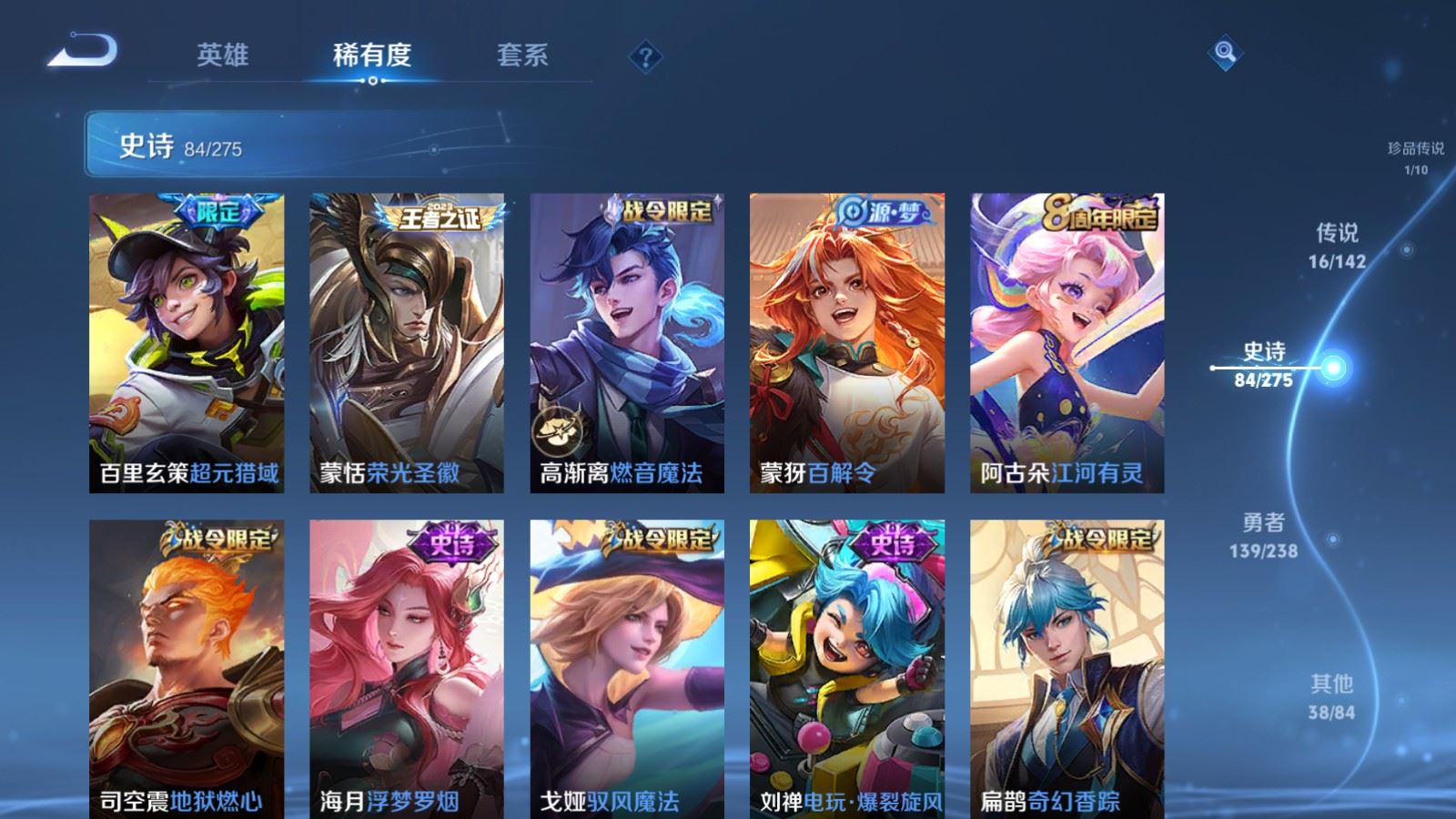 WZLX4266902王者荣耀账号详情图12