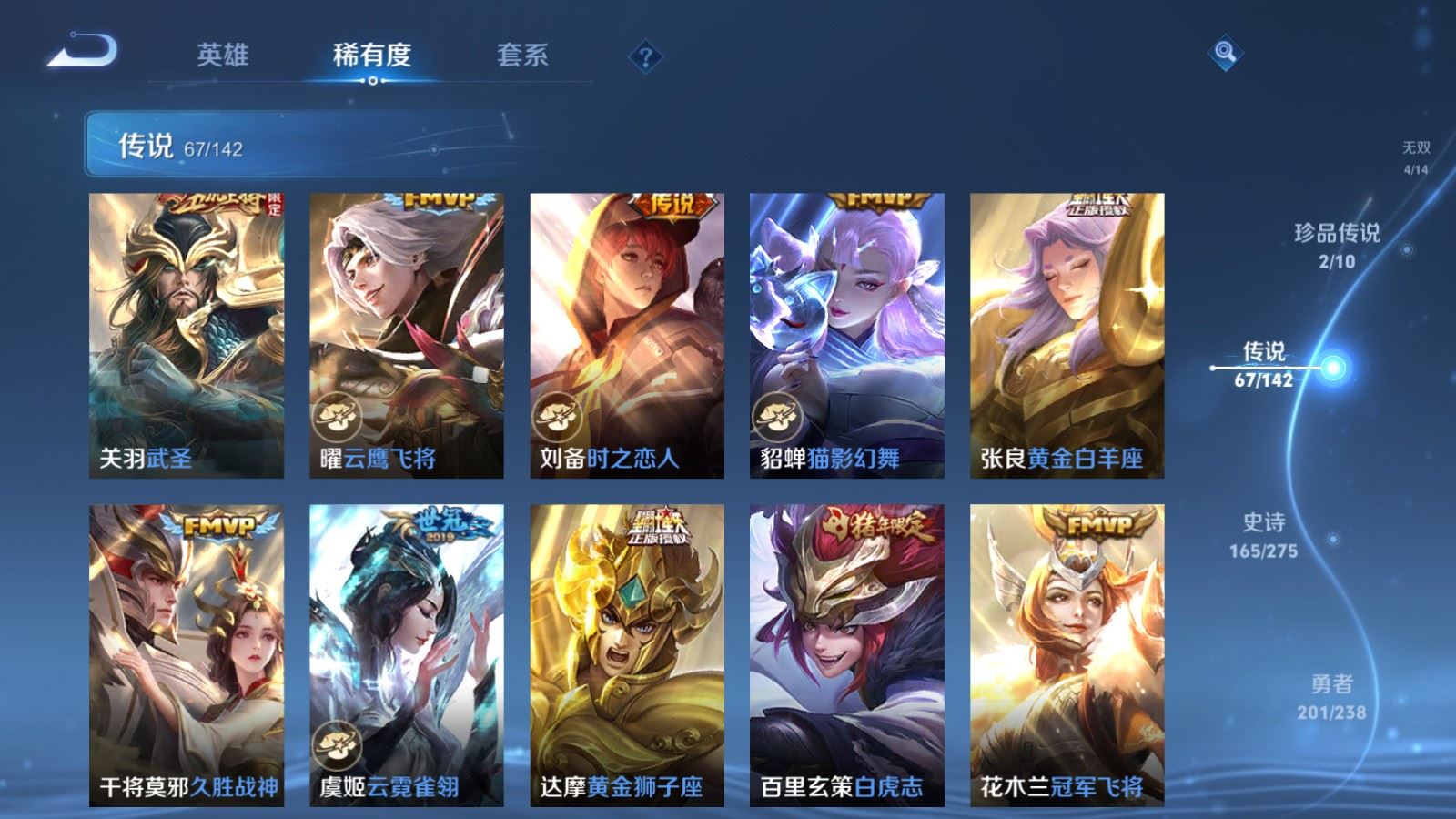 WZCMW4282220王者荣耀账号详情图13