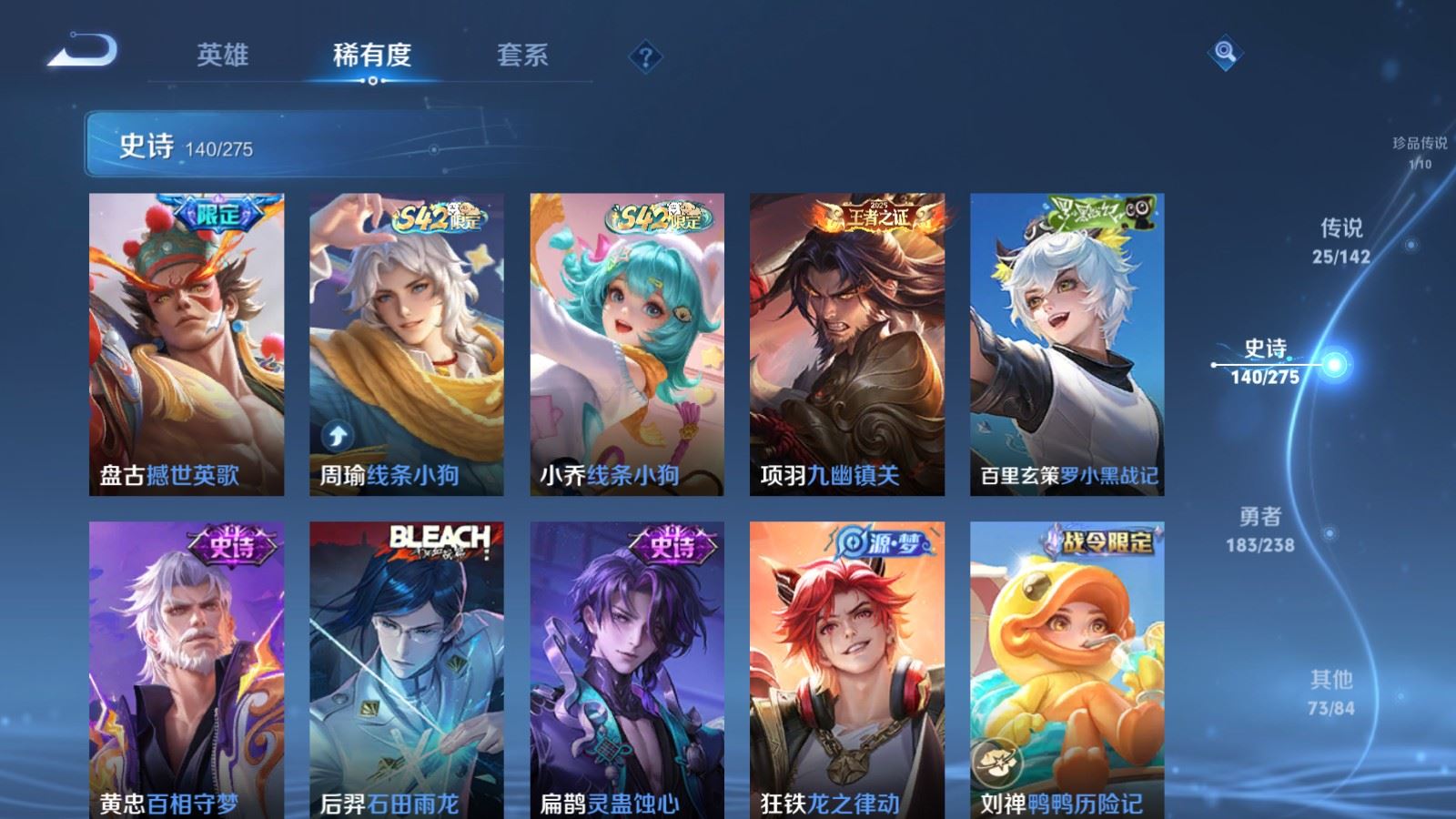 WZCMW4281671王者荣耀账号详情图11 WZCMW4281671王者荣耀账号详情图11