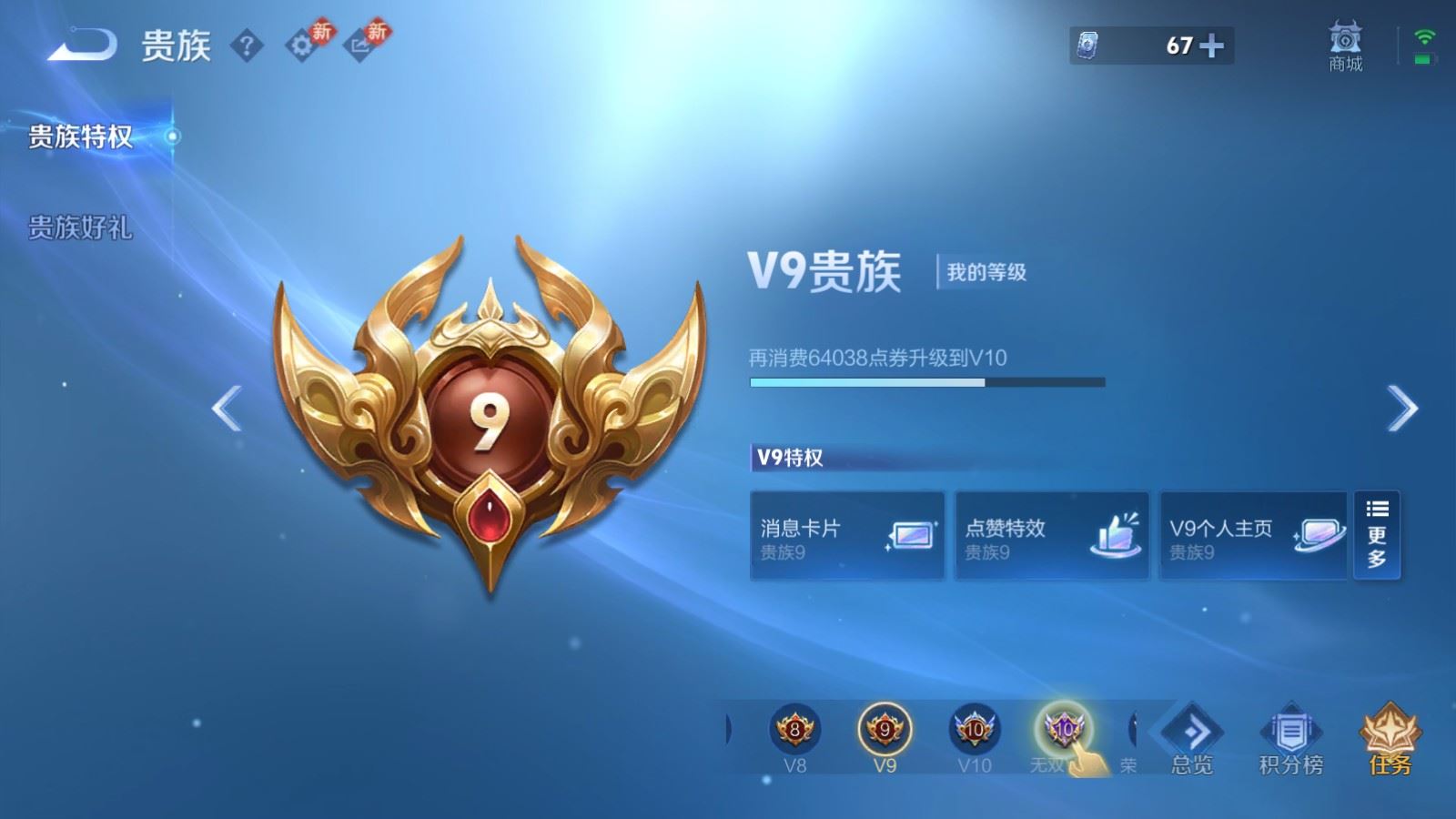 WZLX4266861王者荣耀账号详情图27 WZLX4266861王者荣耀账号详情图27