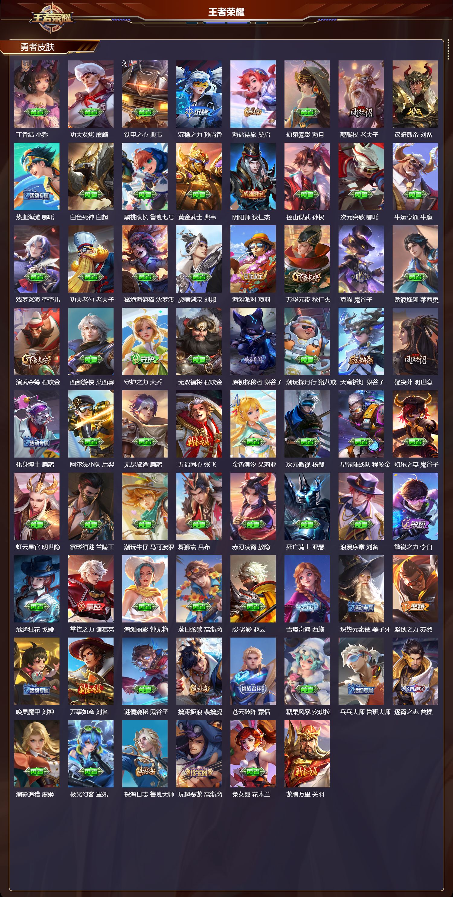 WZCMW4281239王者荣耀账号详情图8 WZCMW4281239王者荣耀账号详情图8