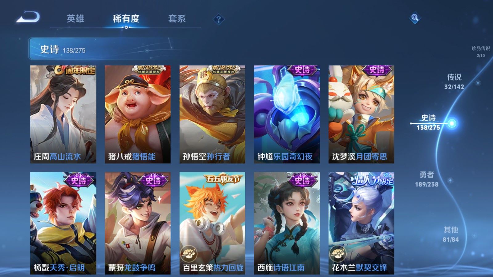 WZLX4266861王者荣耀账号详情图17 WZLX4266861王者荣耀账号详情图17