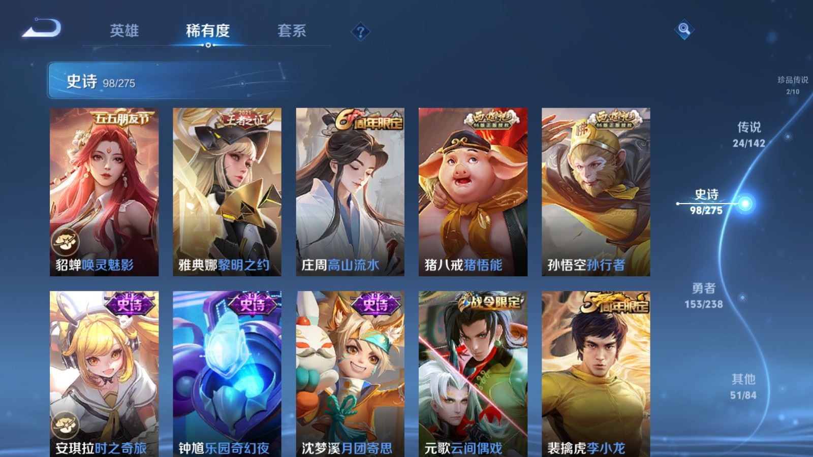 WZLX4266621王者荣耀账号详情图14 WZLX4266621王者荣耀账号详情图14