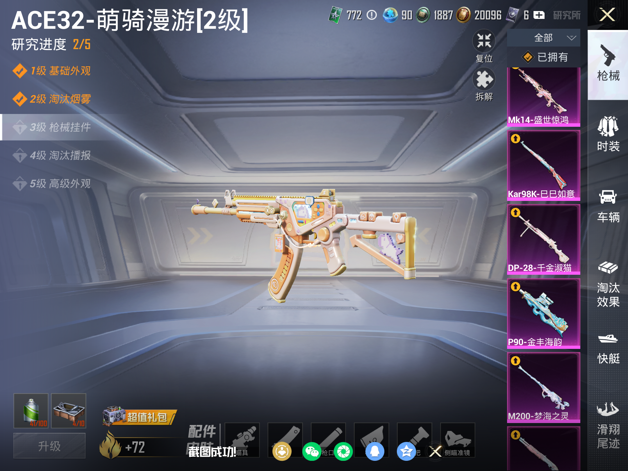 HPLX4149468和平精英账号详情图17 HPLX4149468和平精英账号详情图17