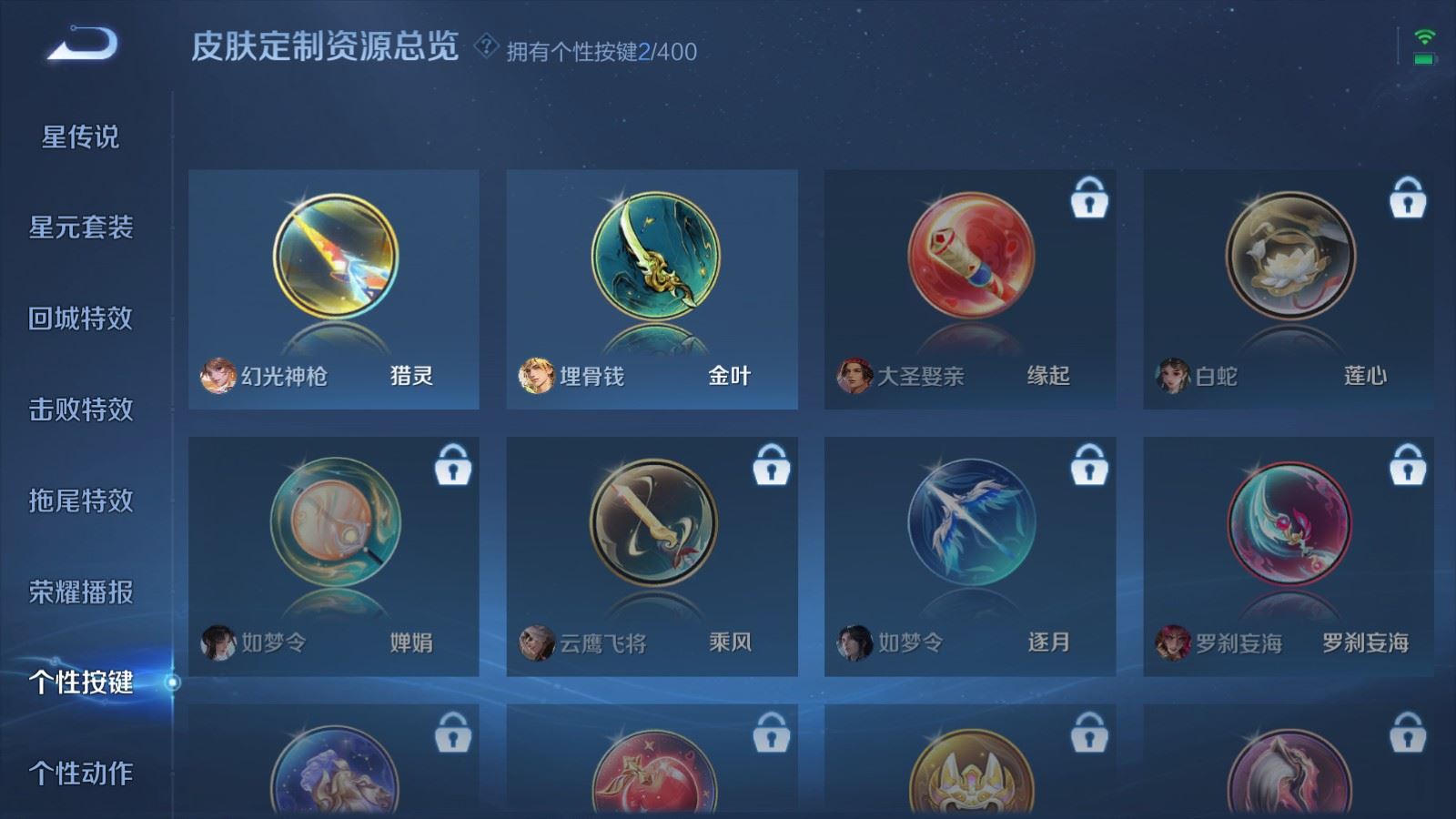 WZCMW4281748王者荣耀账号详情图18