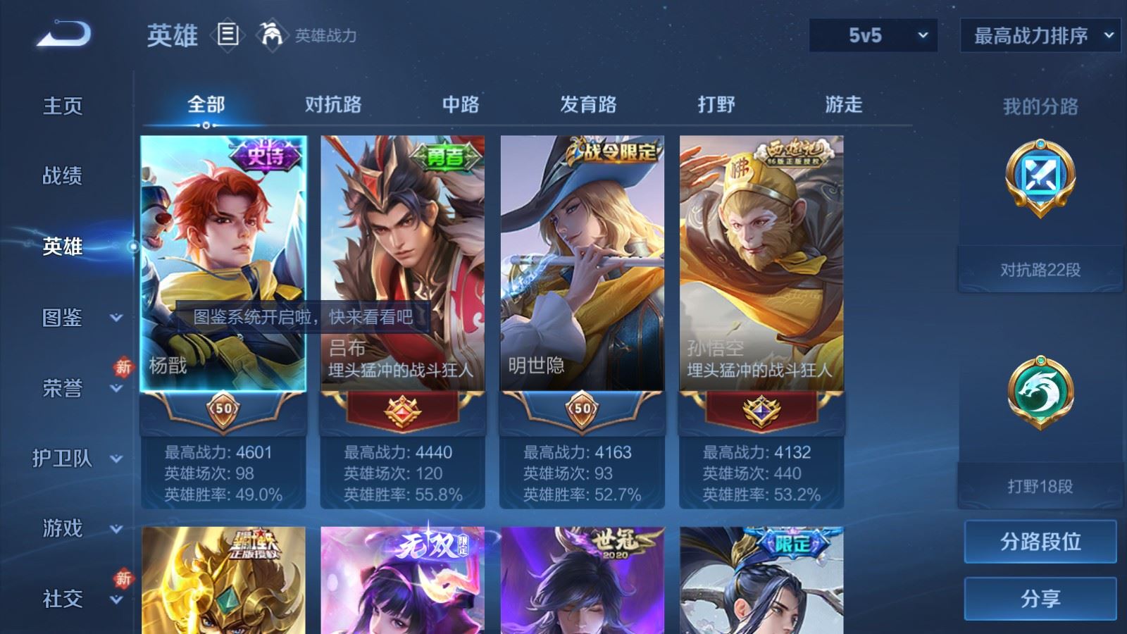 WZCMW4281540王者荣耀账号详情图3