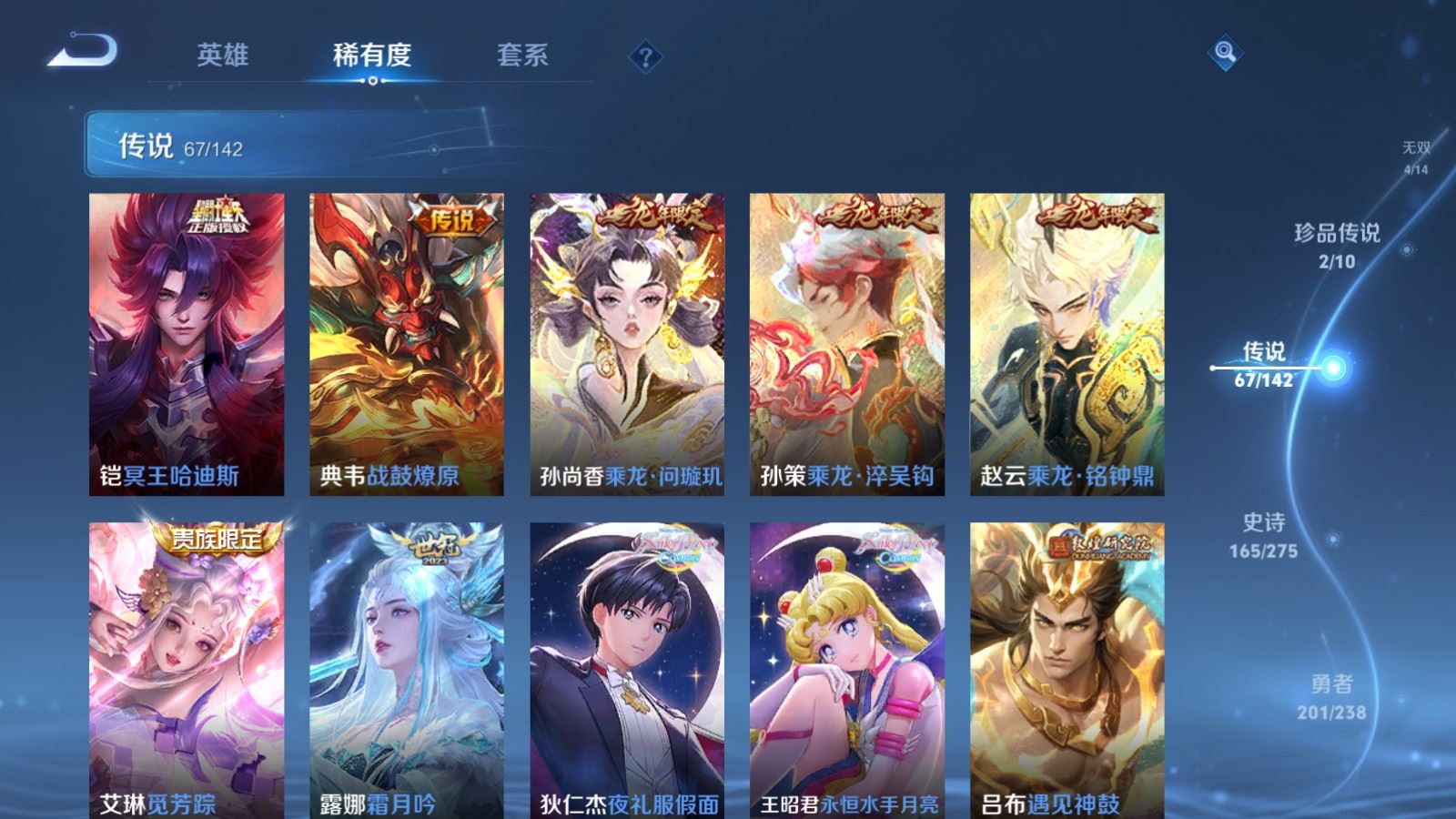 WZCMW4282220王者荣耀账号详情图10