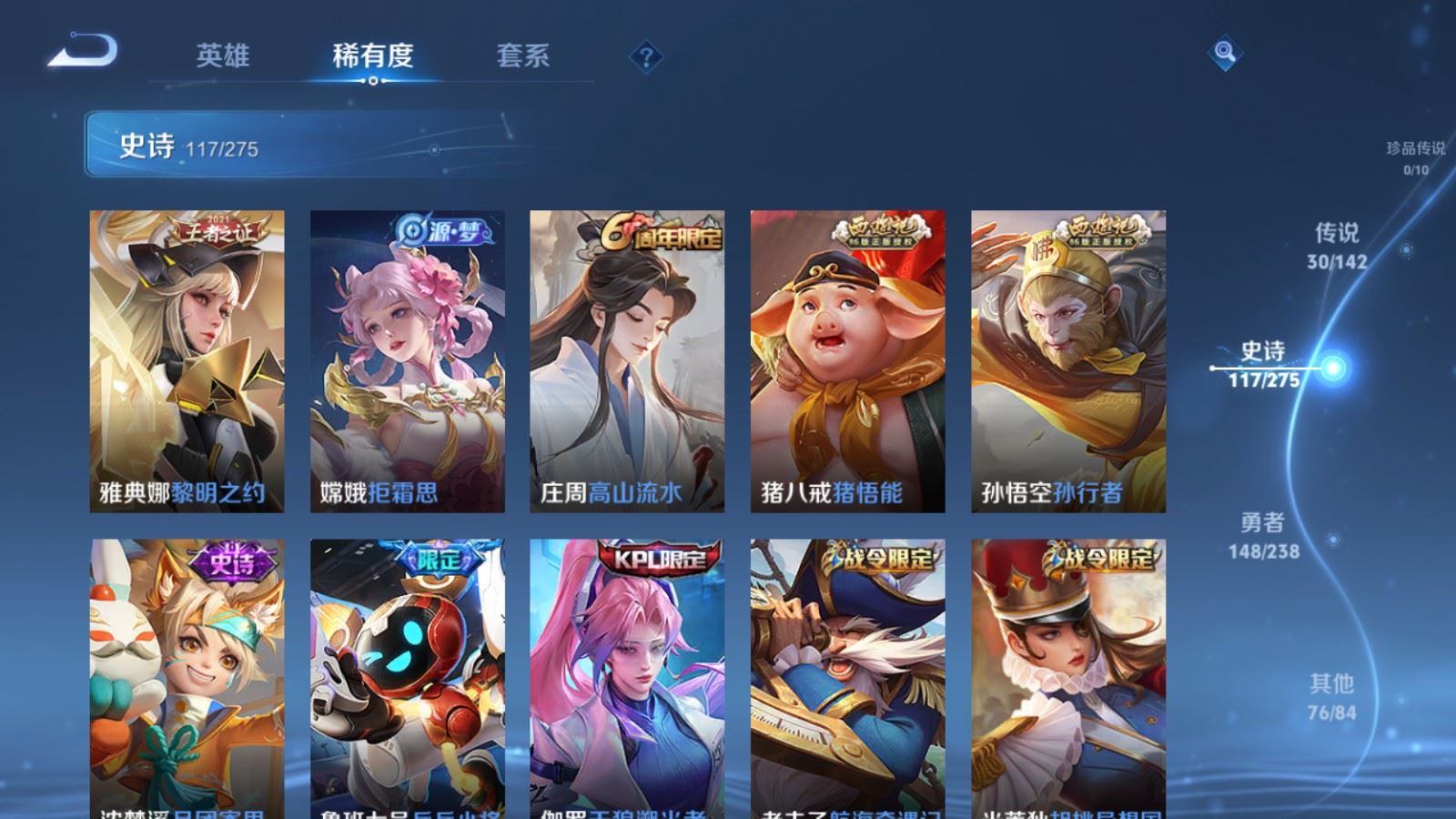 WZCMW4281467王者荣耀账号详情图13