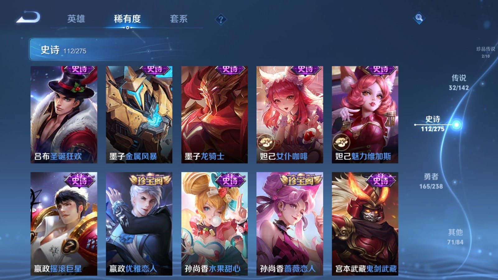 WZLX4266760王者荣耀账号详情图22