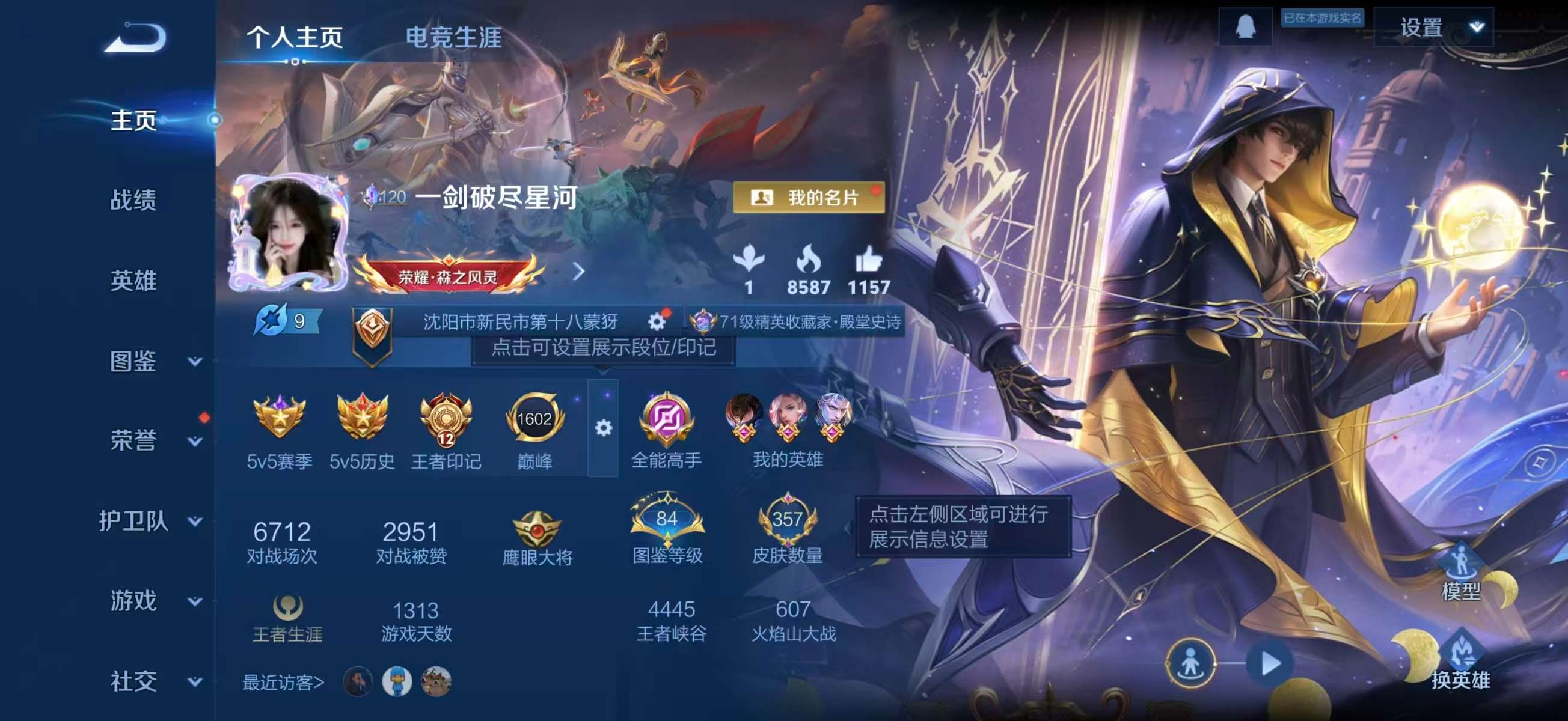 WZCMW4281787王者荣耀账号详情图2 WZCMW4281787王者荣耀账号详情图2