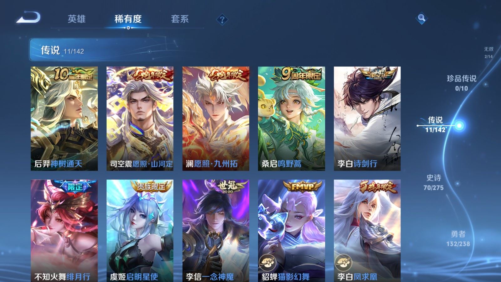 WZCMW4282064王者荣耀账号详情图8