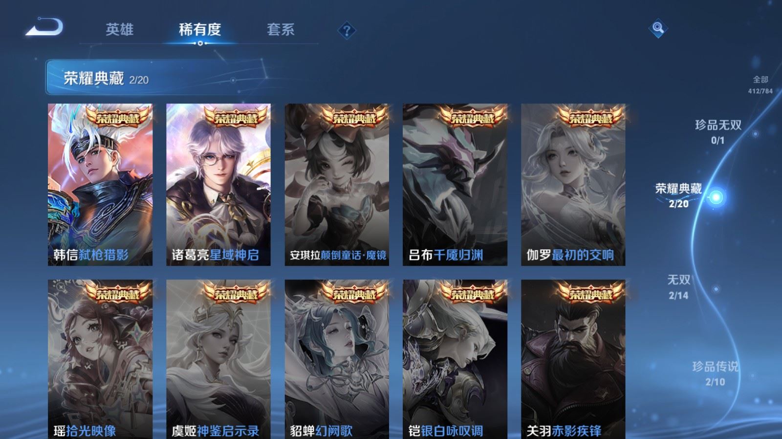 WZCMW4281658王者荣耀账号详情图6