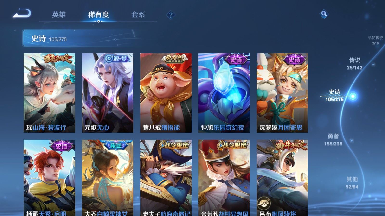 WZLX4266978王者荣耀账号详情图15