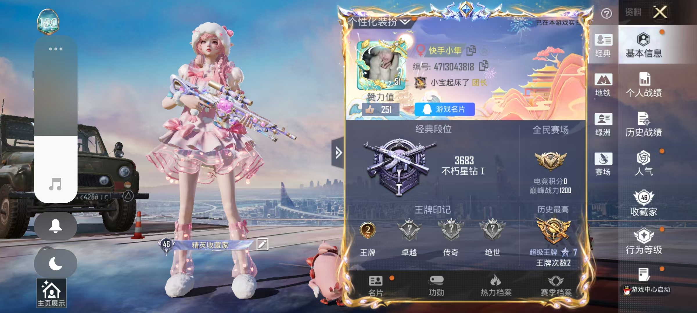 HPSJ4145269和平精英账号详情图3 HPSJ4145269和平精英账号详情图3