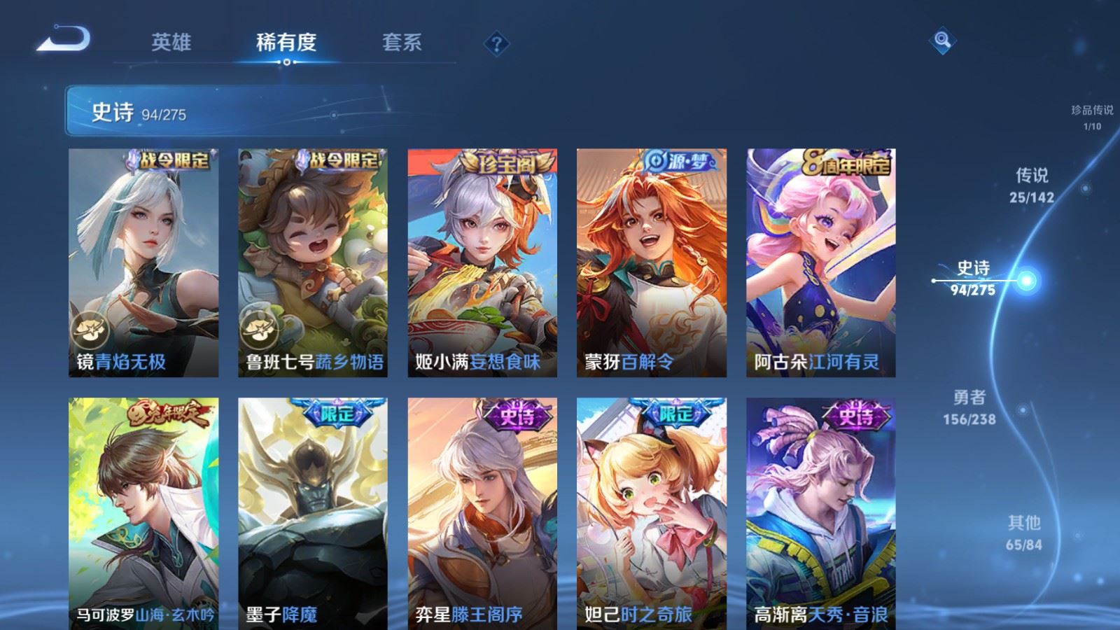 WZCMW4281805王者荣耀账号详情图15