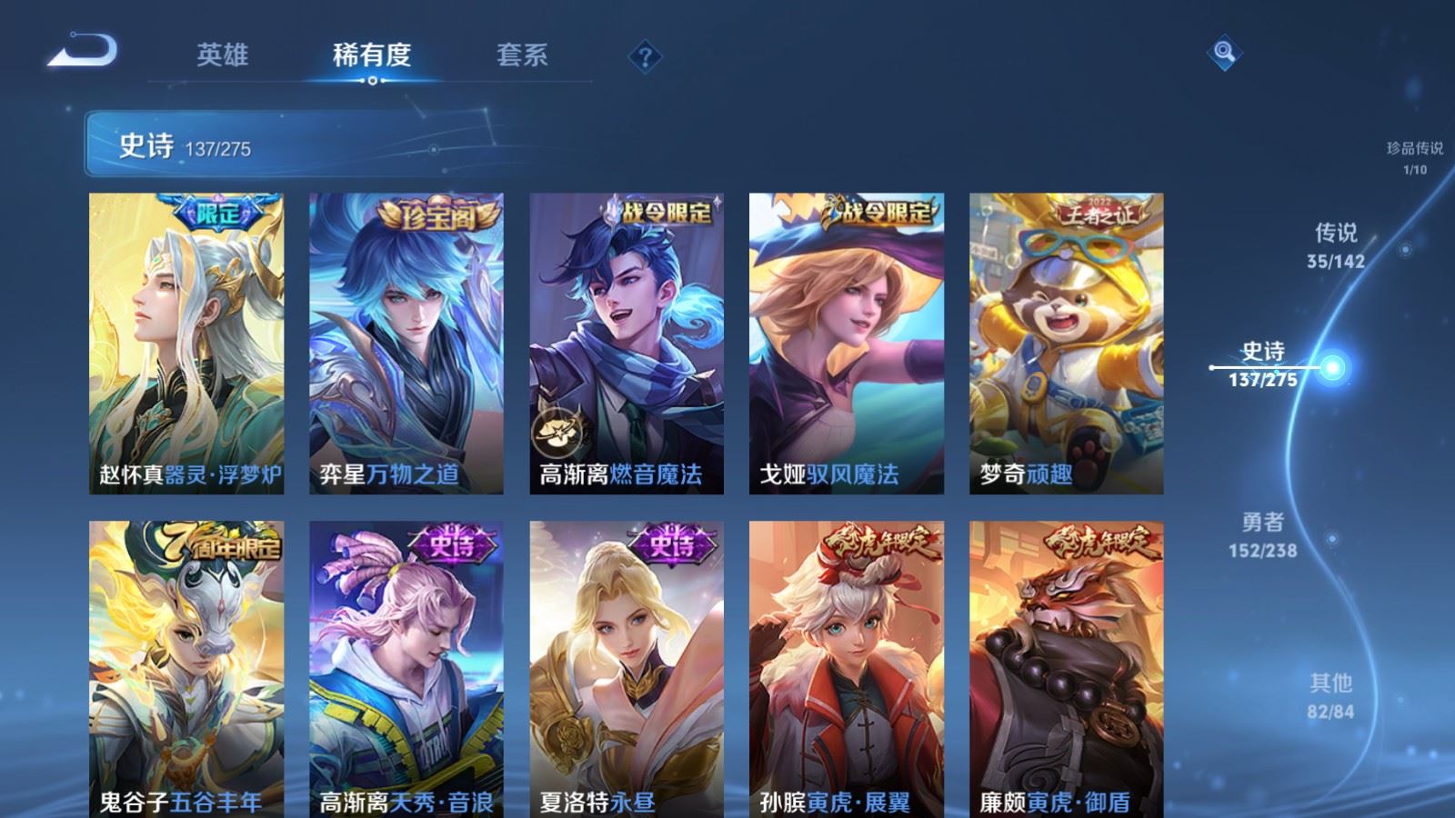 WZCMW4281703王者荣耀账号详情图13