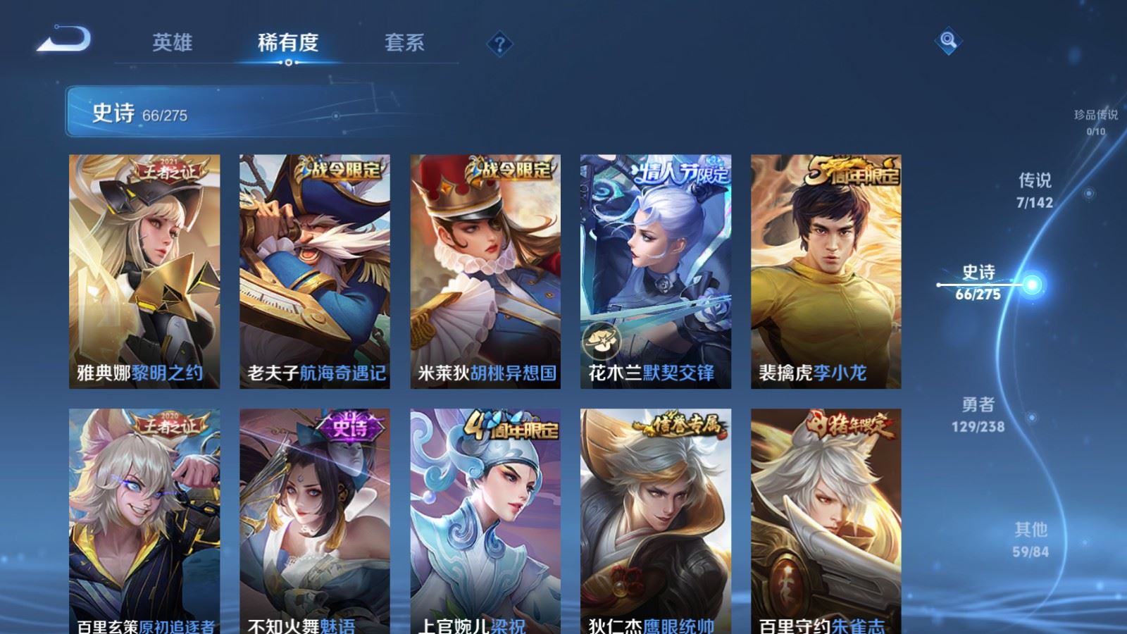 WZCMW4281695王者荣耀账号详情图10