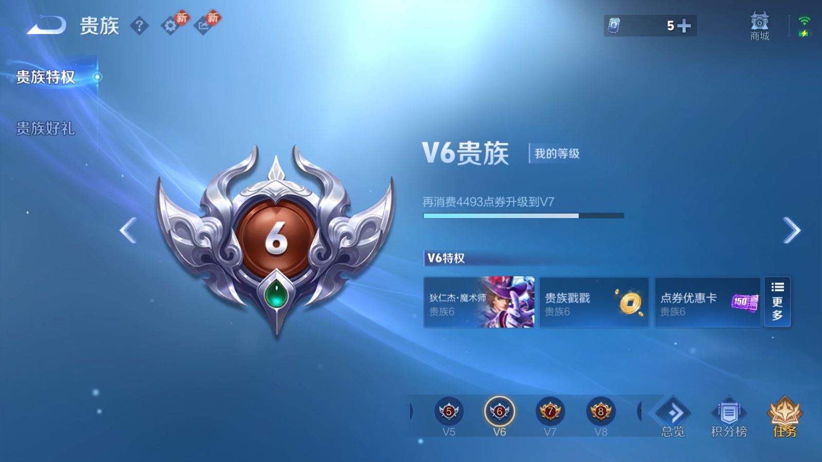 WZCMW4281474王者荣耀账号详情图14