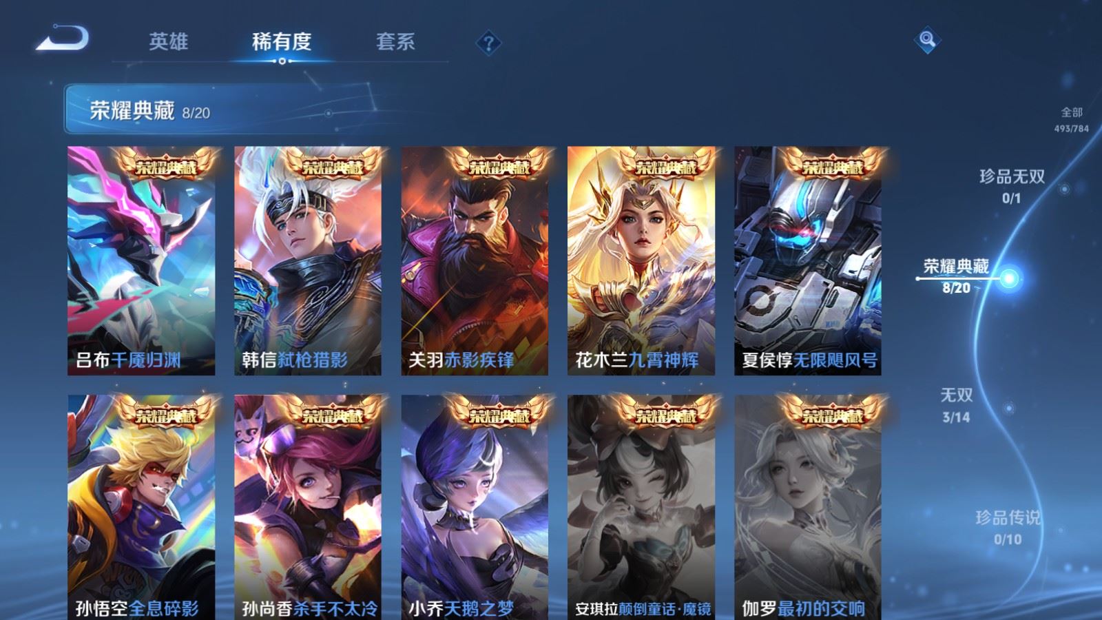 WZCMW4281700王者荣耀账号详情图6 WZCMW4281700王者荣耀账号详情图6