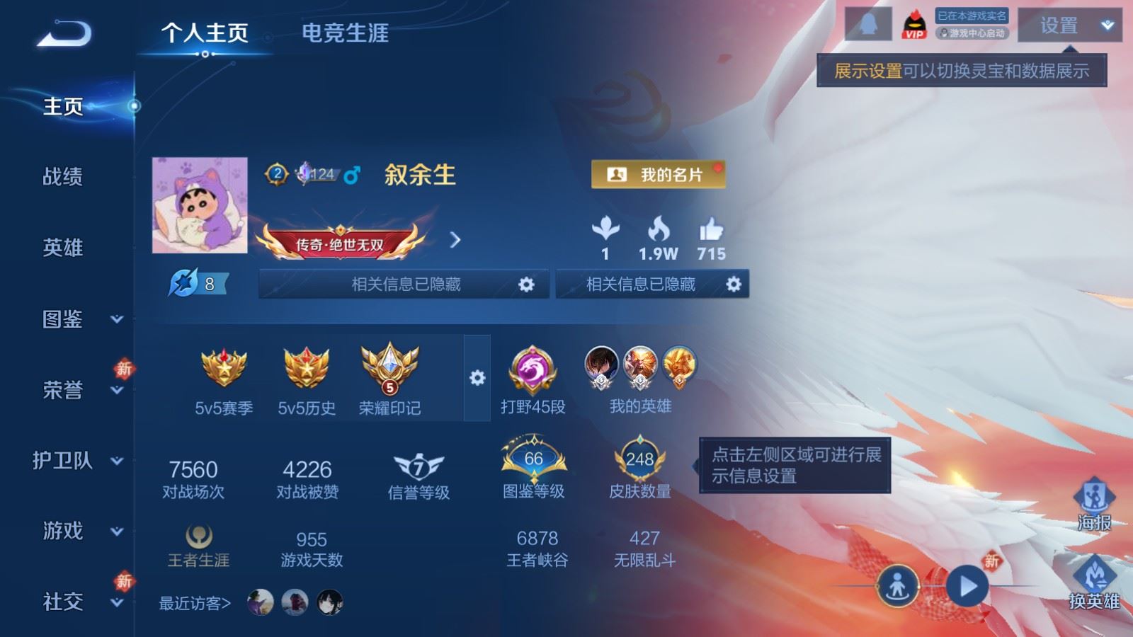 WZCMW4281746王者荣耀账号详情图2