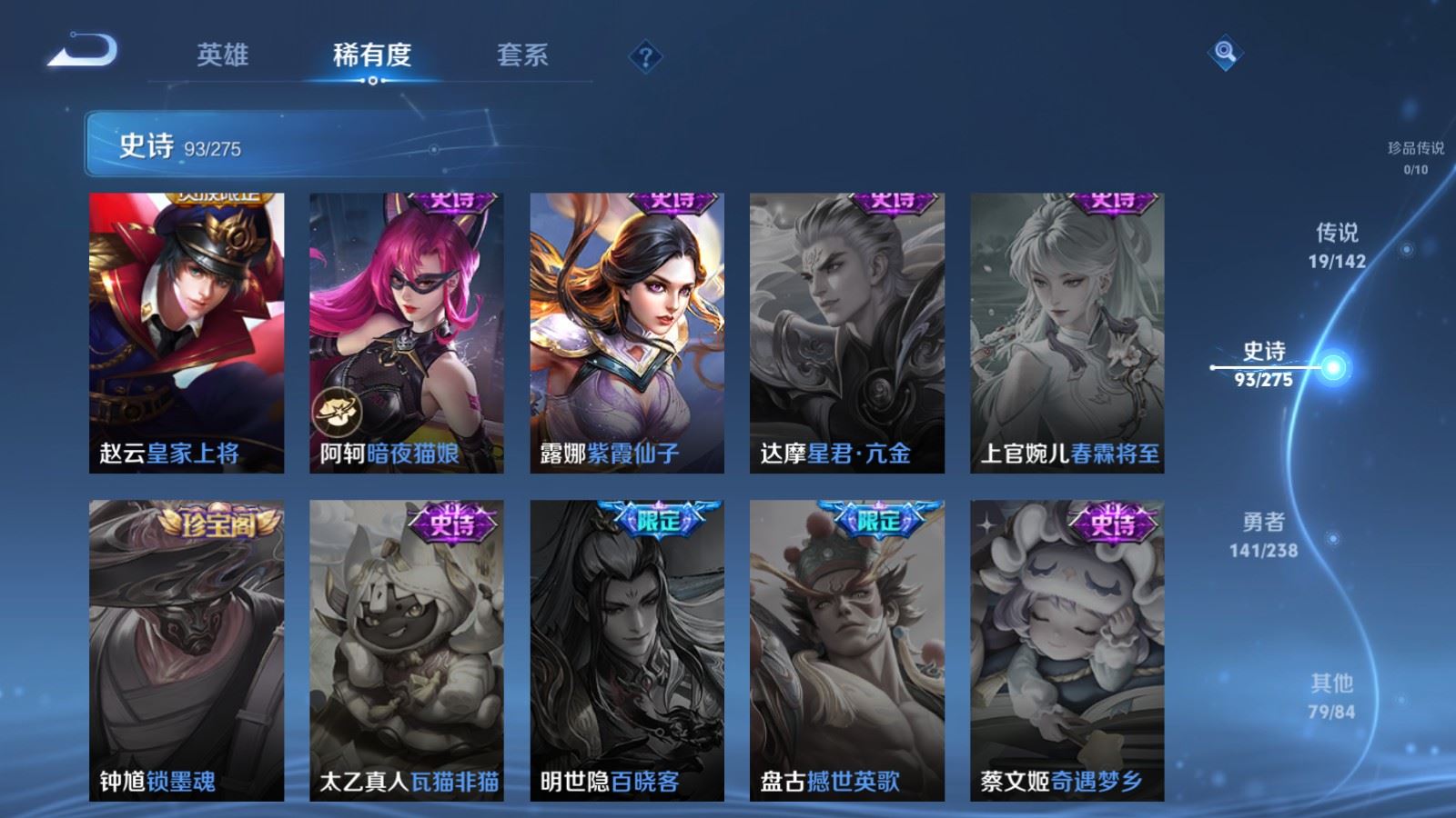 WZCMW4282062王者荣耀账号详情图19