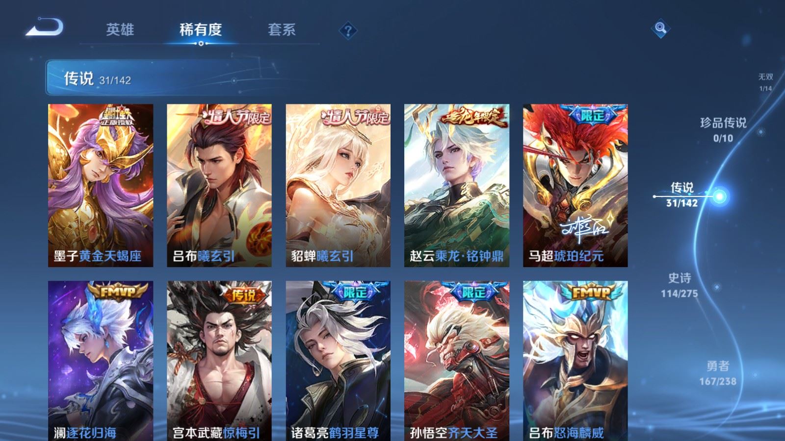 WZCMW4282165王者荣耀账号详情图8