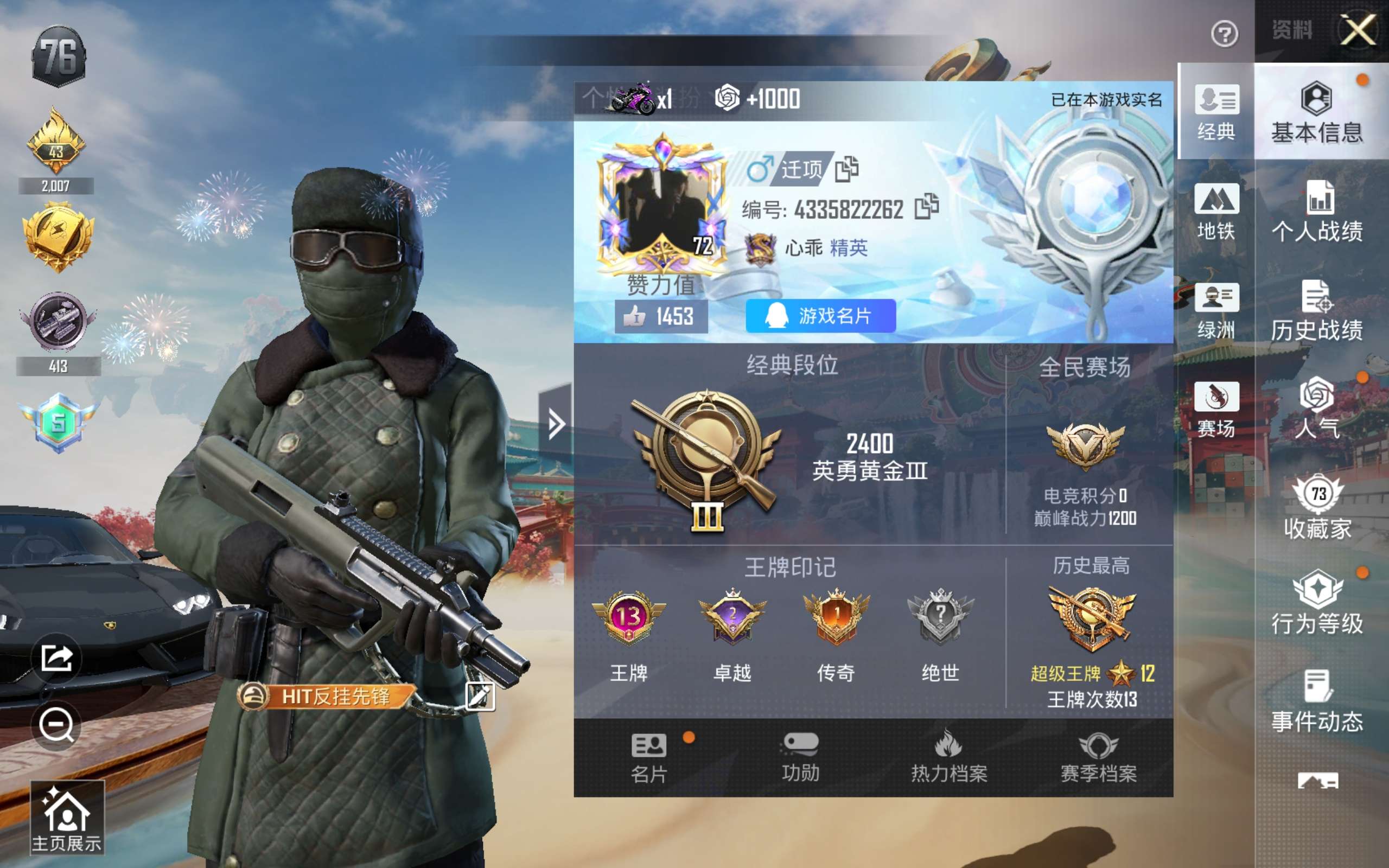 HPLX4149732和平精英账号详情图4