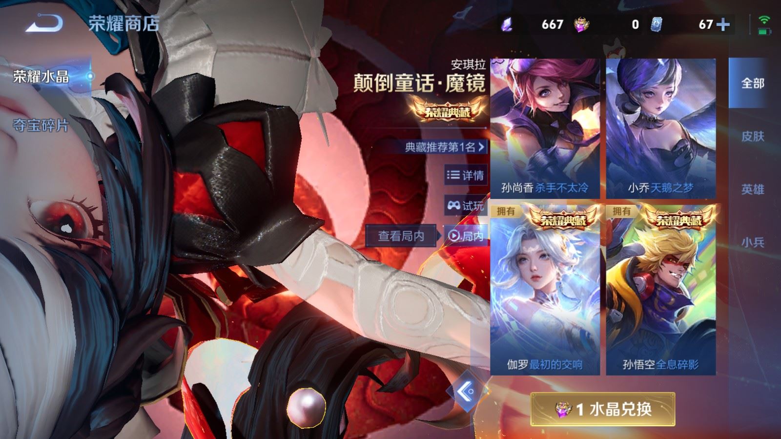 WZLX4266861王者荣耀账号详情图31 WZLX4266861王者荣耀账号详情图31