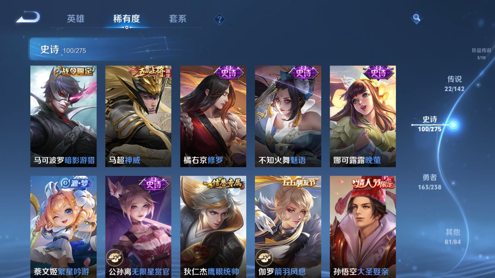 WZLX4266649王者荣耀账号详情图15