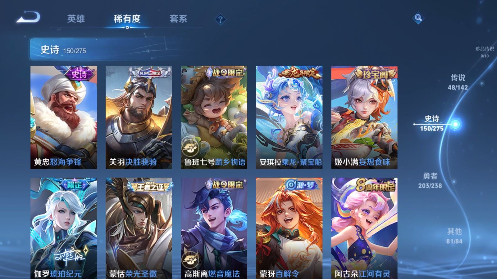 WZCMW4281700王者荣耀账号详情图15 WZCMW4281700王者荣耀账号详情图15