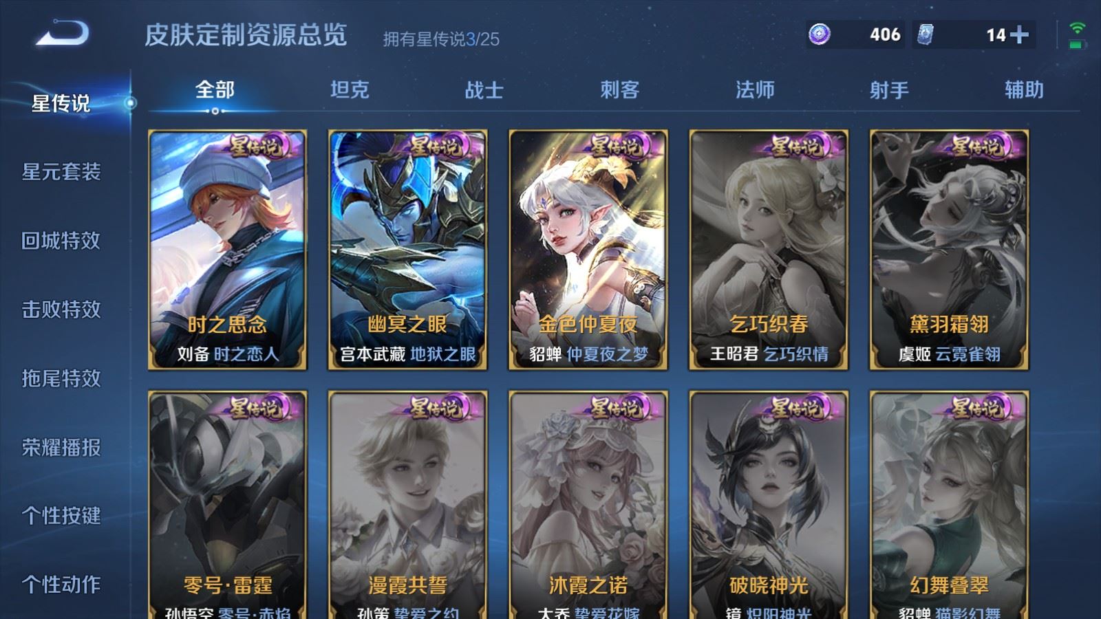 WZCMW4281644王者荣耀账号详情图31