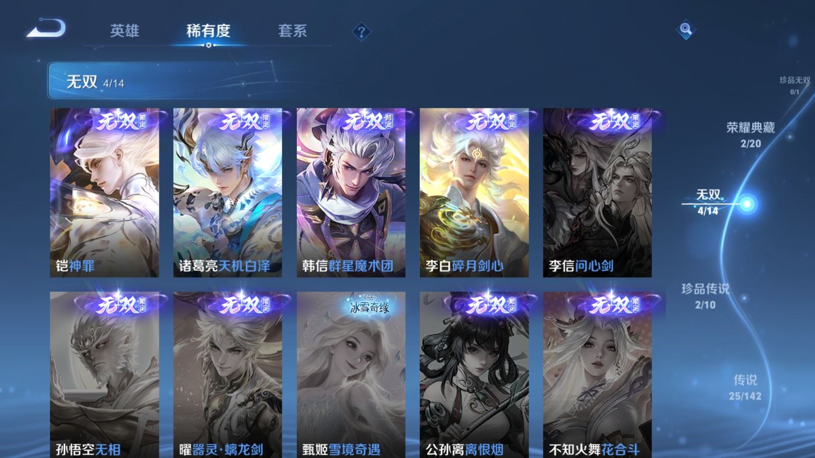 WZLX4266978王者荣耀账号详情图7