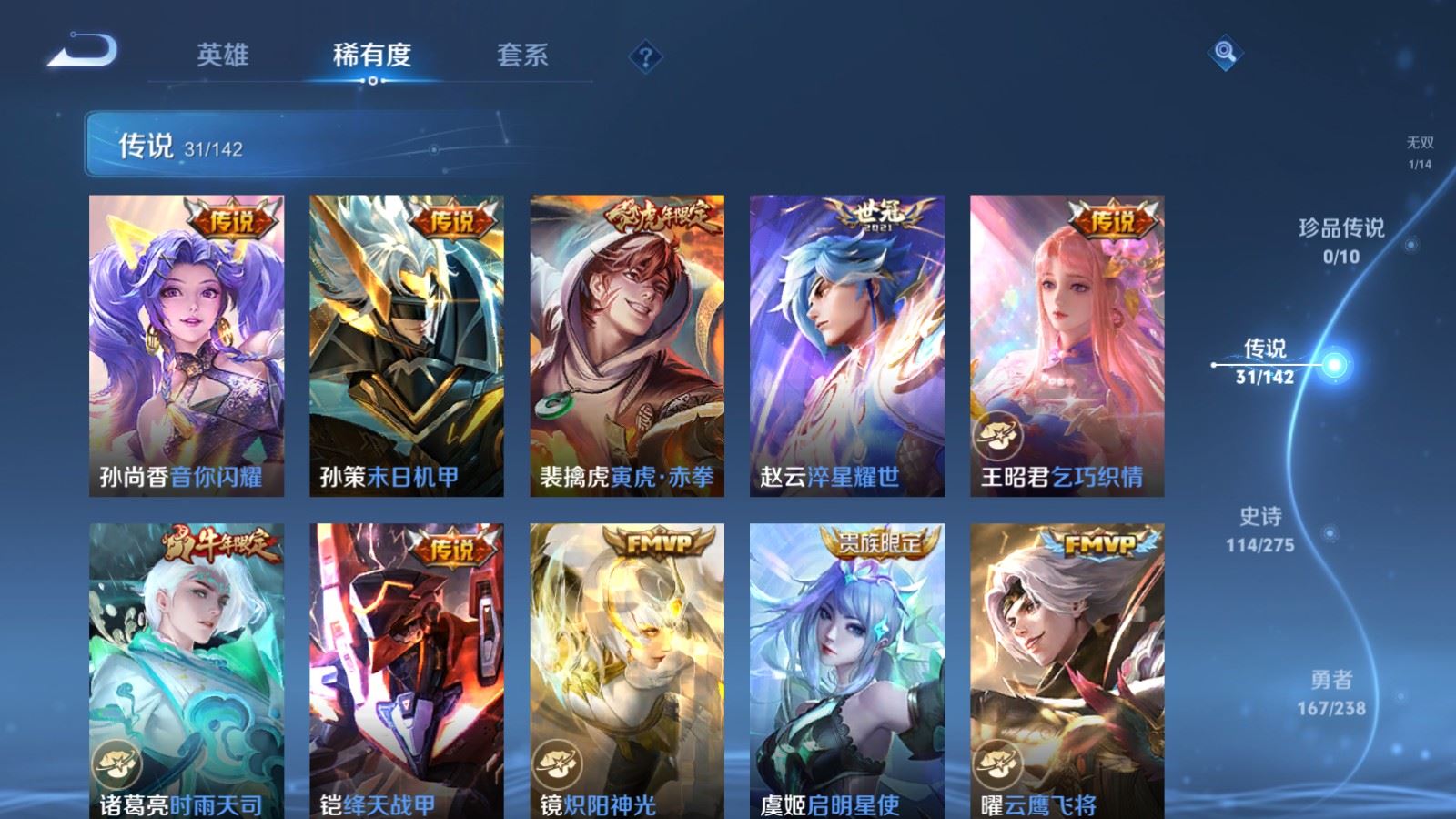 WZCMW4282165王者荣耀账号详情图9