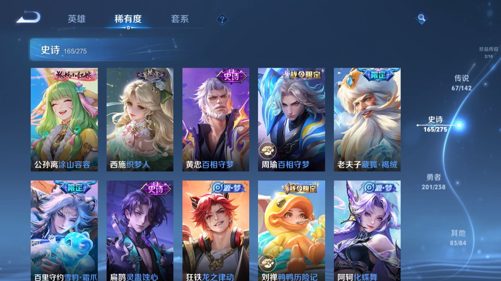 WZCMW4282220王者荣耀账号详情图17