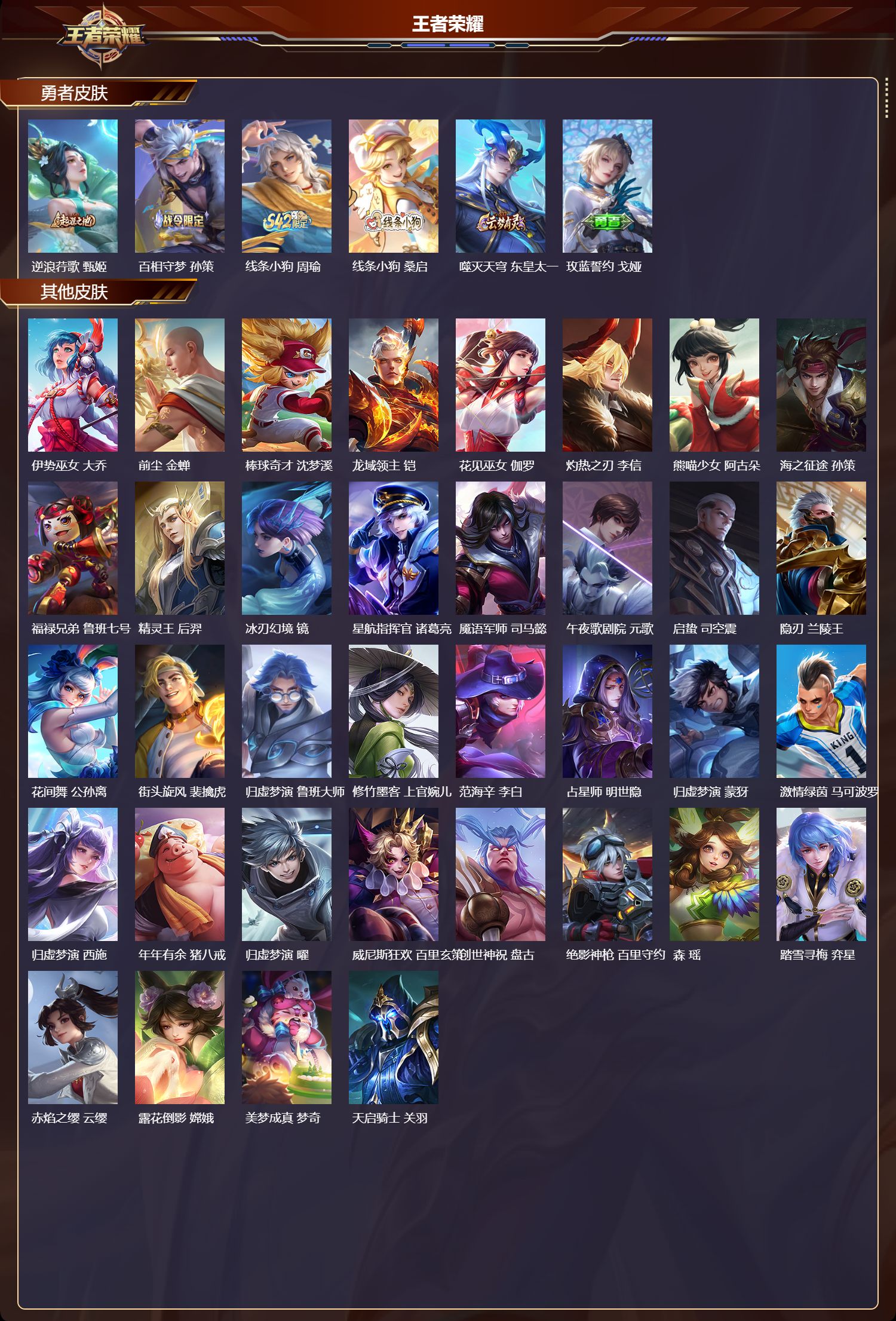 WZMK4262877王者荣耀账号详情图5 WZMK4262877王者荣耀账号详情图5