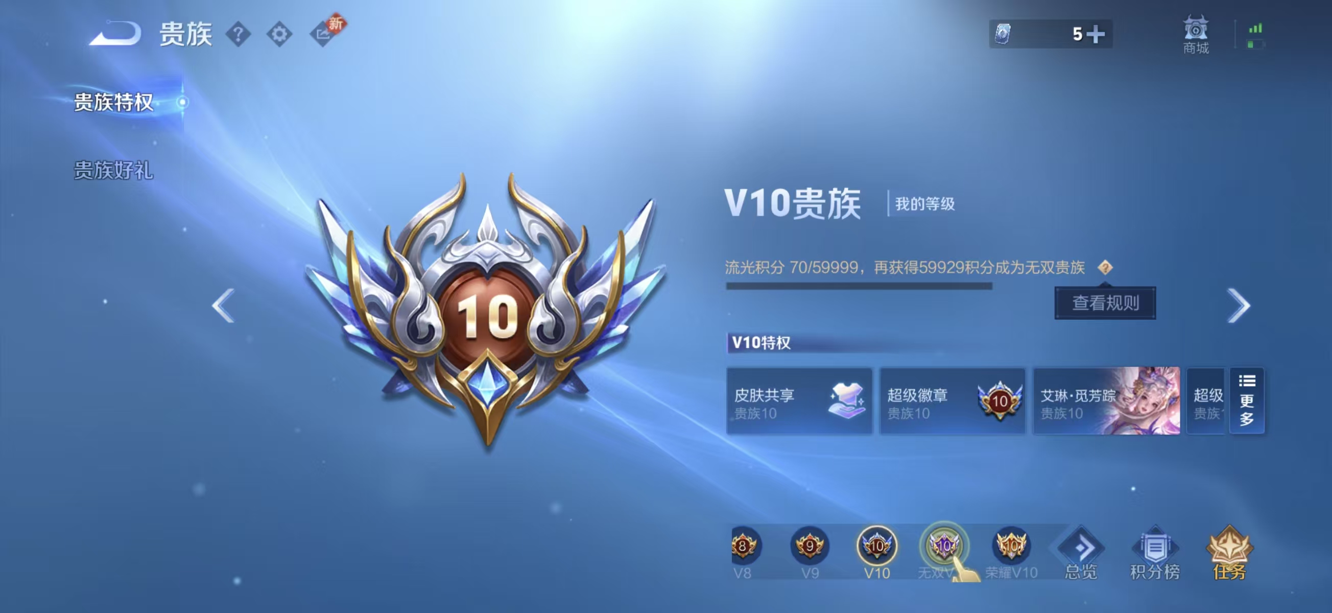 WZCMW4281484王者荣耀账号详情图5