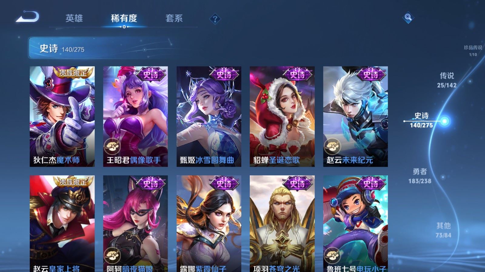 WZCMW4281671王者荣耀账号详情图24 WZCMW4281671王者荣耀账号详情图24