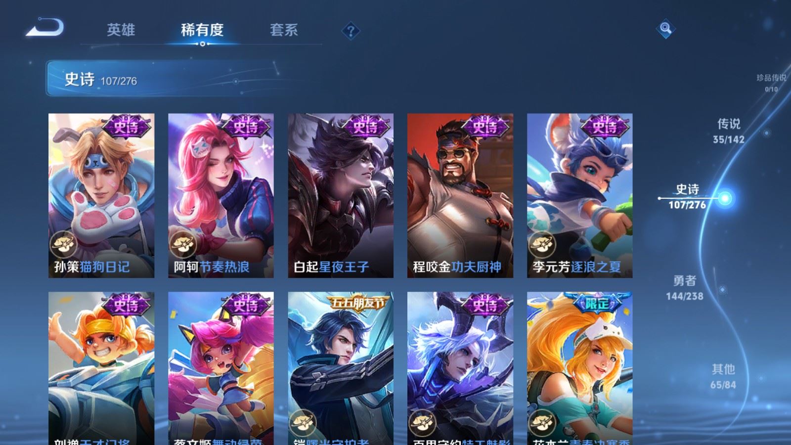 WZCMW4281540王者荣耀账号详情图18