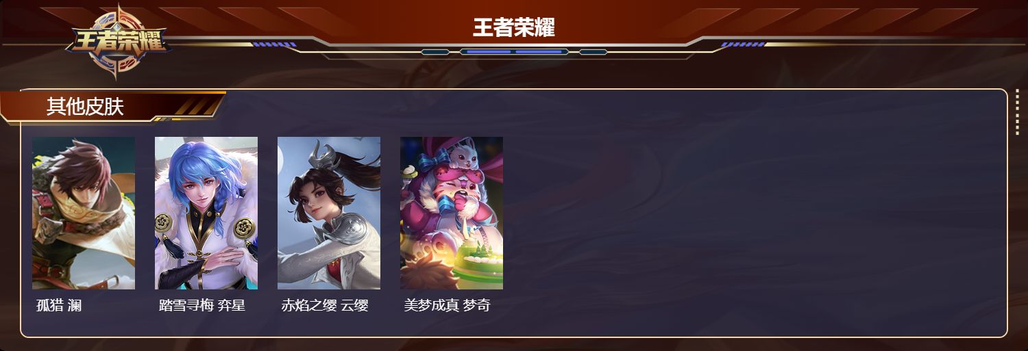 WZMK4262742王者荣耀账号详情图4