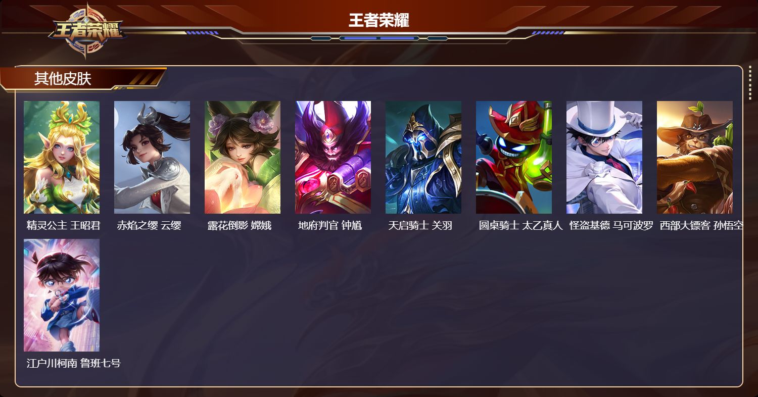 WZQM4262976王者荣耀账号详情图6