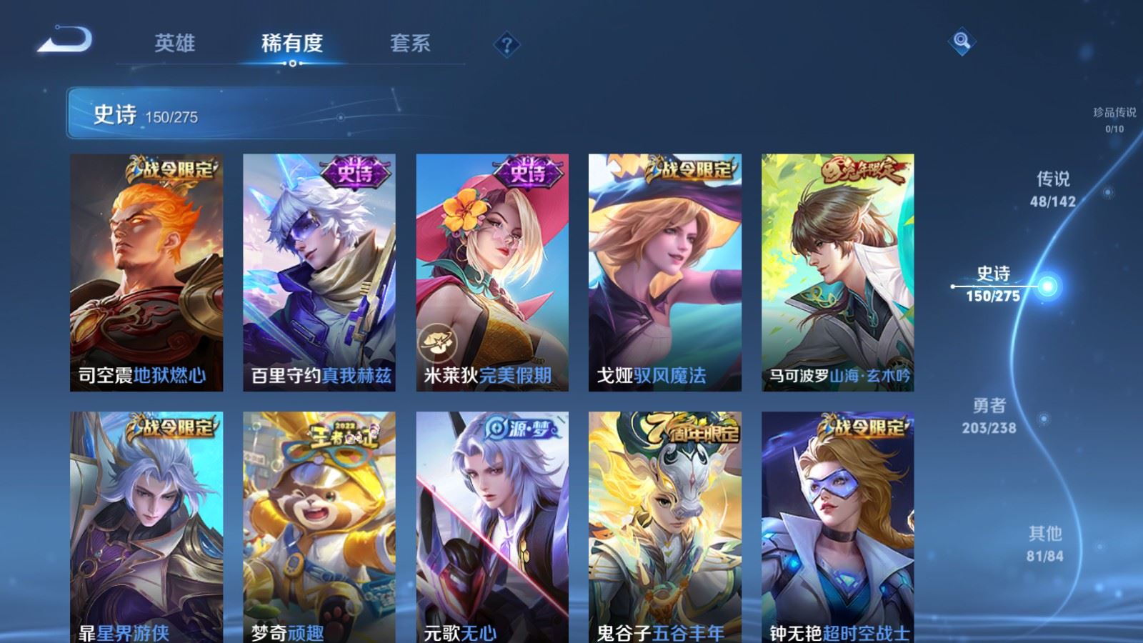 WZCMW4281700王者荣耀账号详情图16 WZCMW4281700王者荣耀账号详情图16