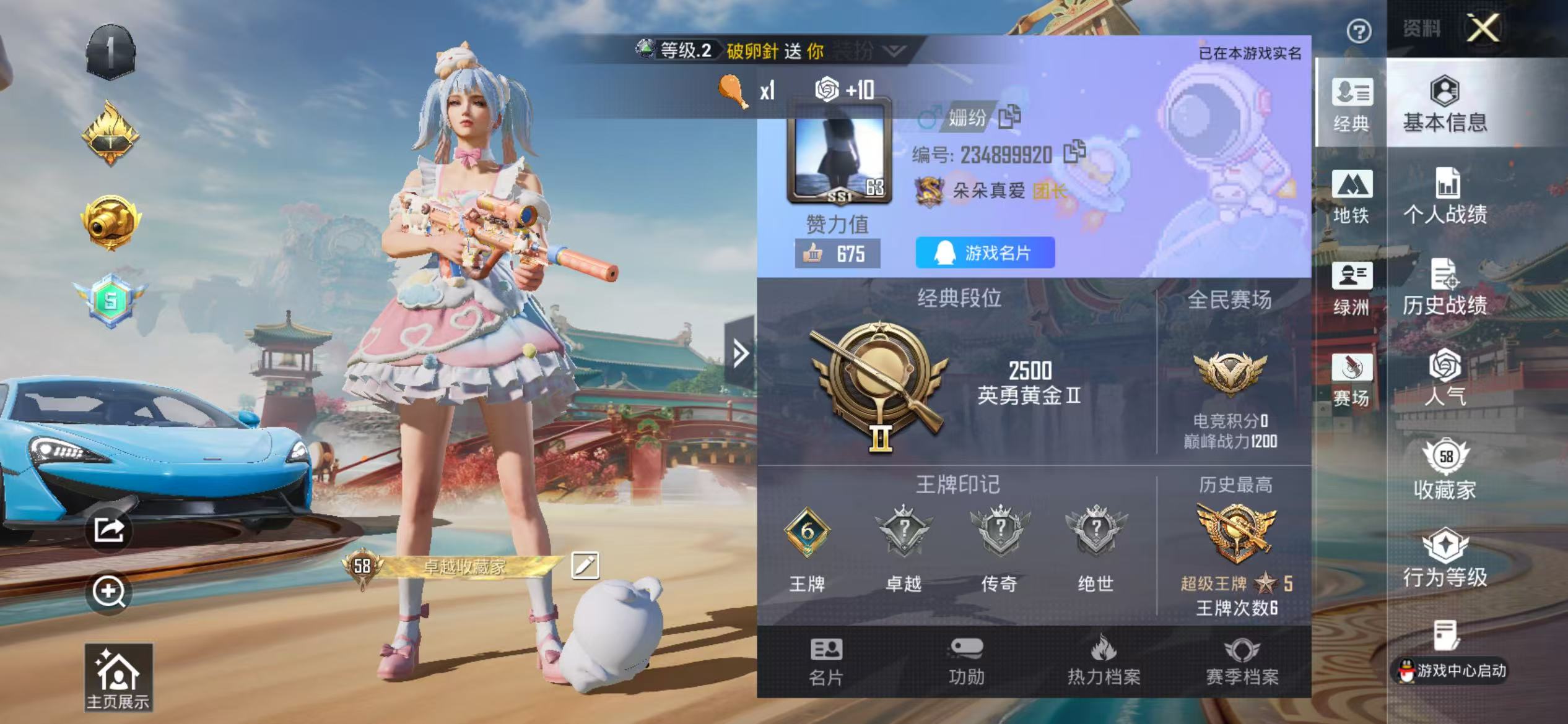 HPSJ4144856和平精英账号详情图3