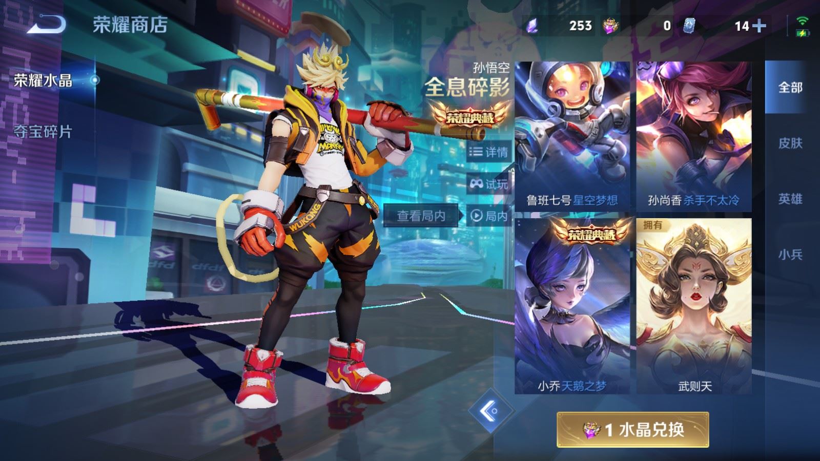 WZLX4266866王者荣耀账号详情图44 WZLX4266866王者荣耀账号详情图44