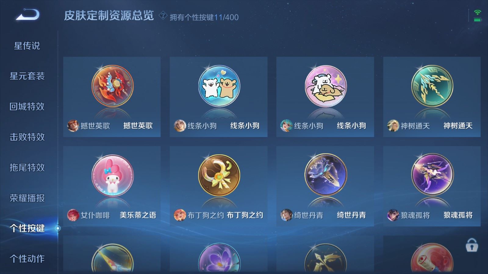 WZCMW4281671王者荣耀账号详情图27 WZCMW4281671王者荣耀账号详情图27