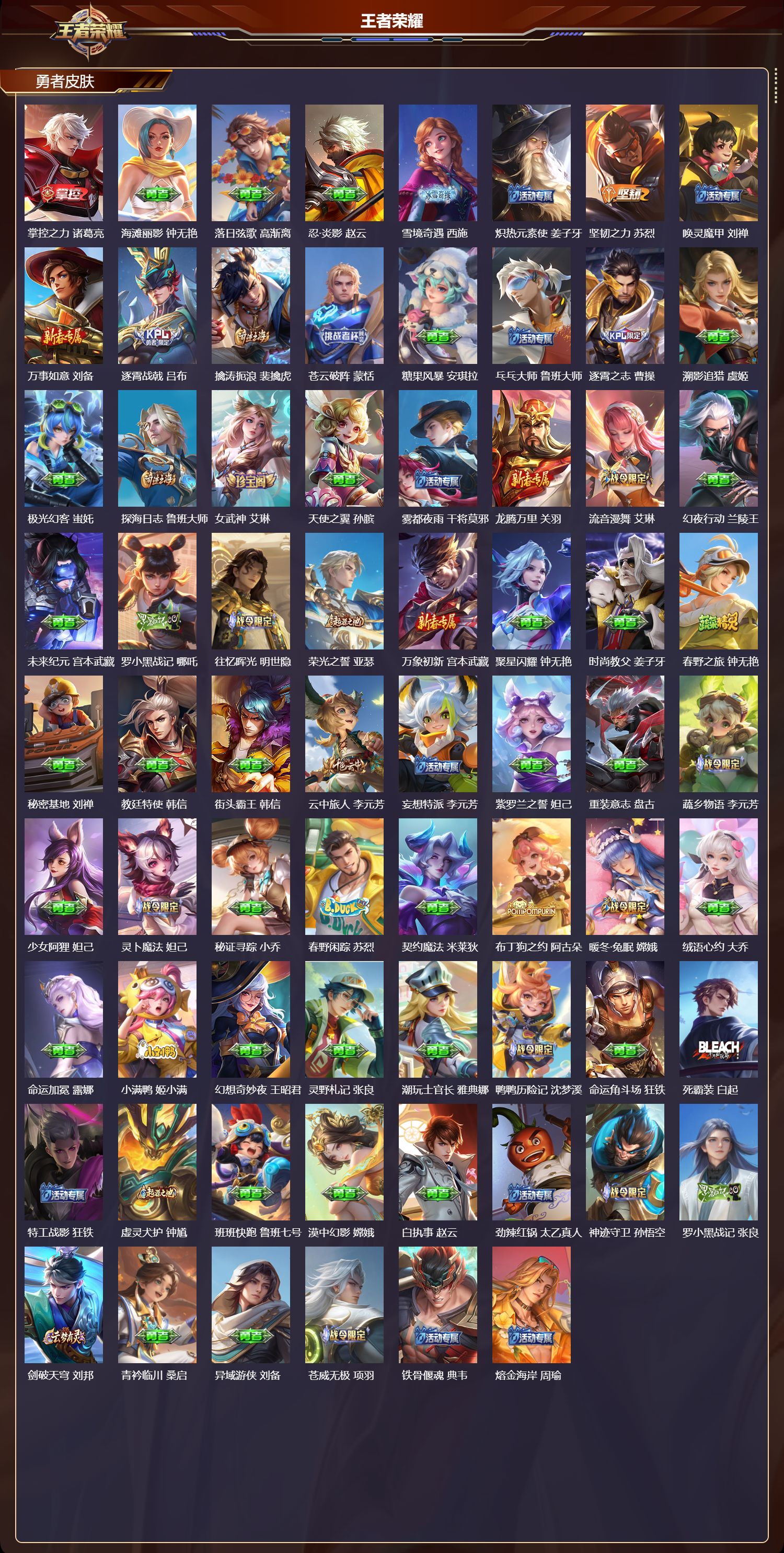 WZCMW4281787王者荣耀账号详情图9 WZCMW4281787王者荣耀账号详情图9