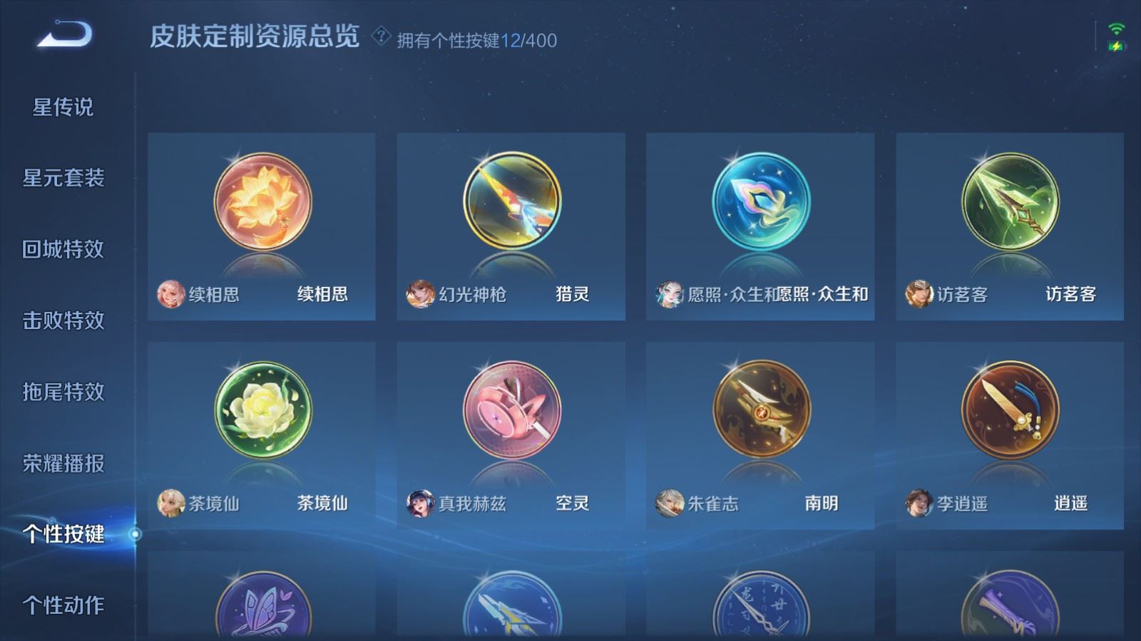 WZCMW4281540王者荣耀账号详情图25