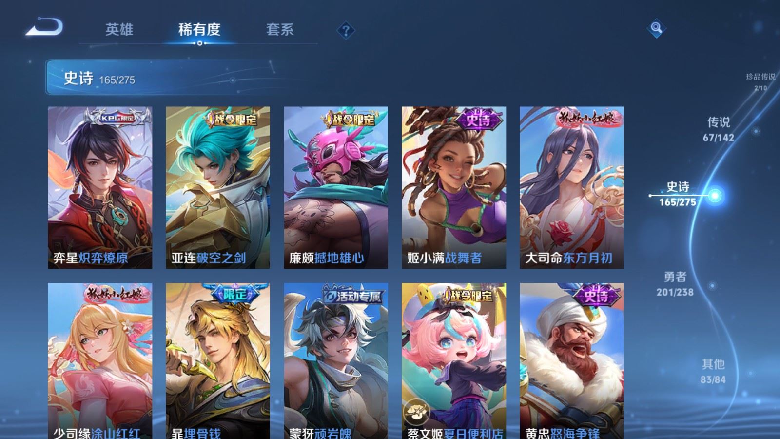 WZCMW4282220王者荣耀账号详情图19