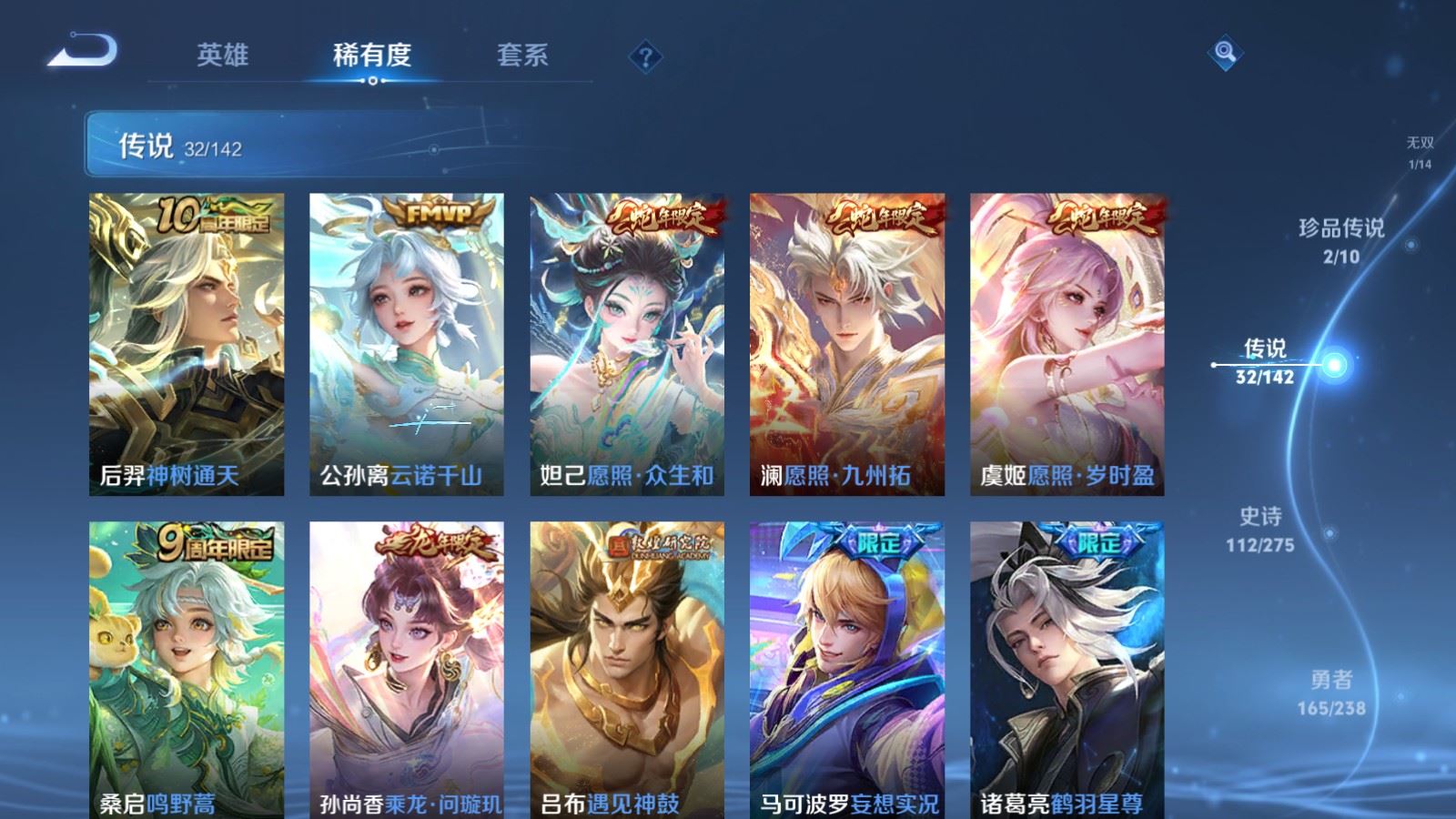 WZLX4266760王者荣耀账号详情图8