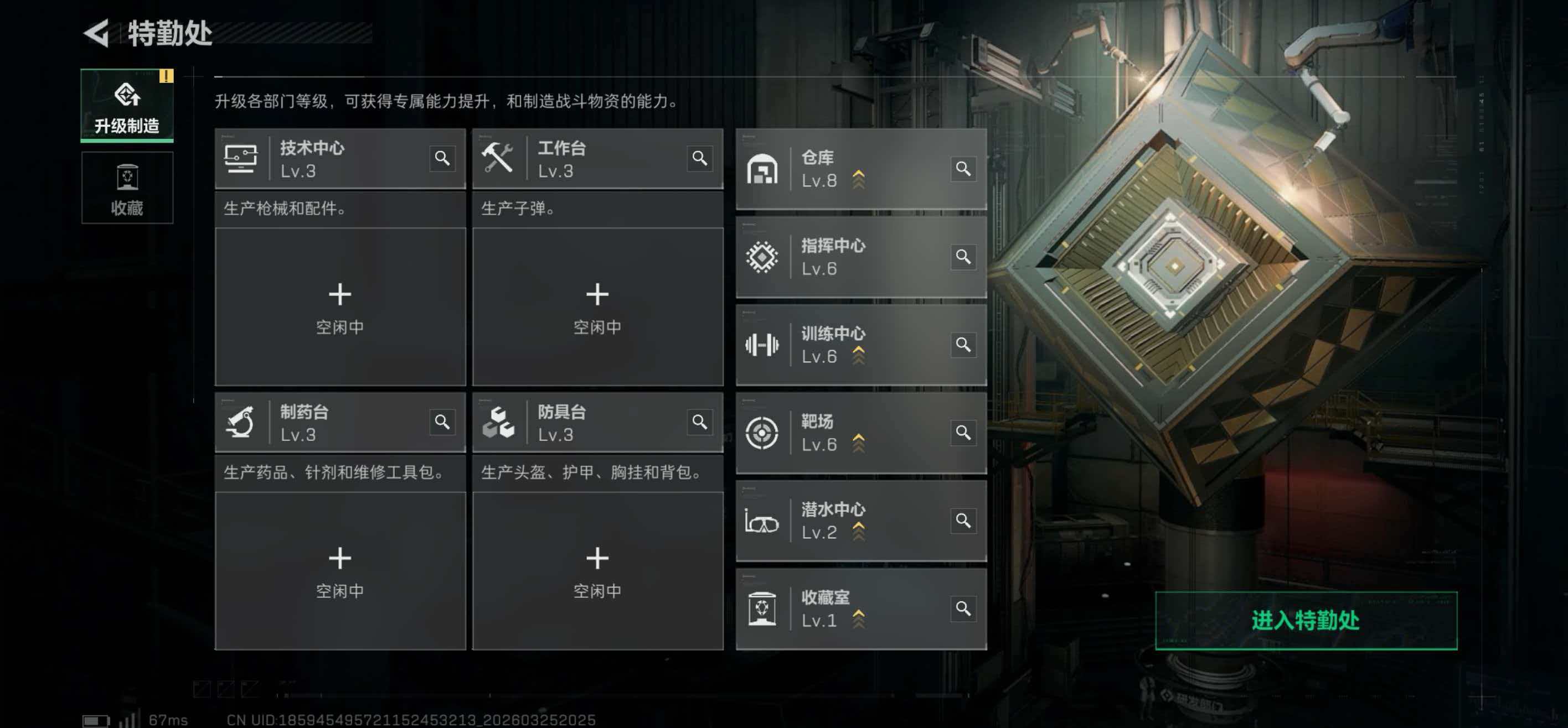 SJZCMW489107三角洲行动账号详情图8